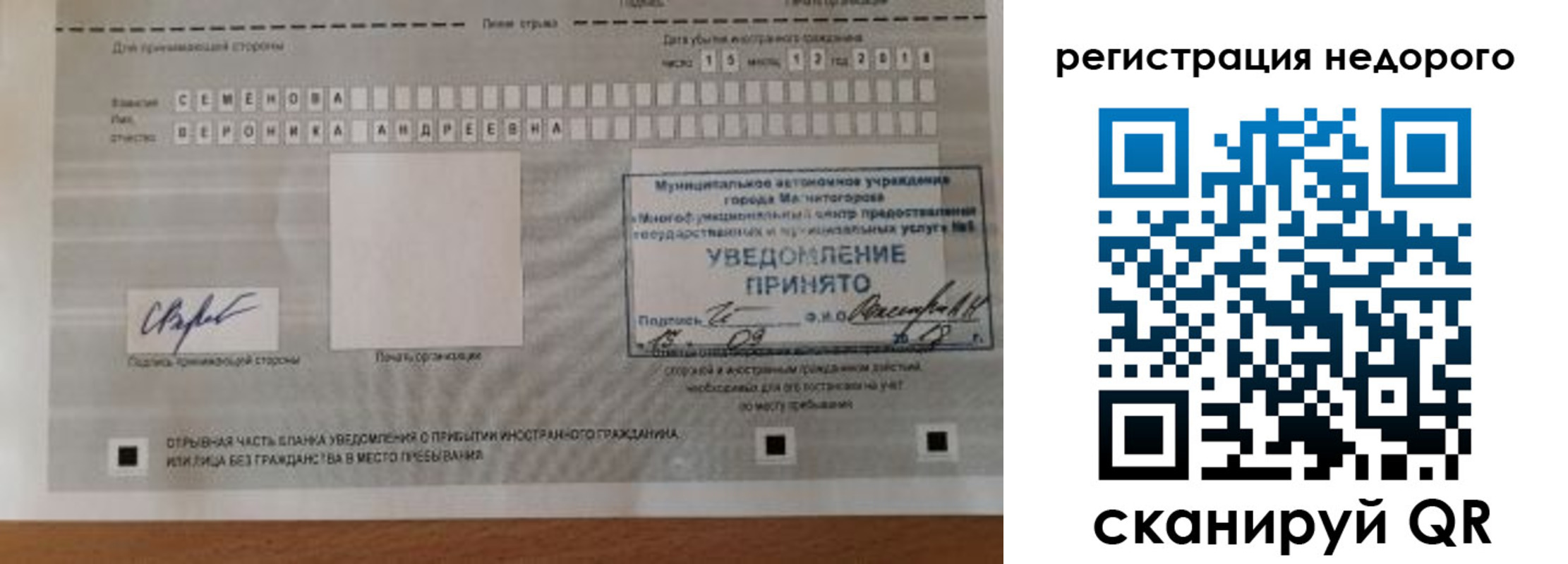 прописка гарантия в Боброве