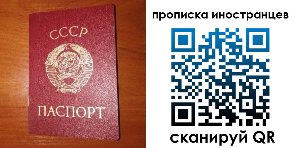 временная регистрация в квартире в Боброве